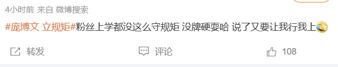 大无语!他可真会给自己抬咖…