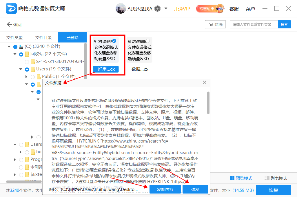 推荐5款u盘文件恢复软件