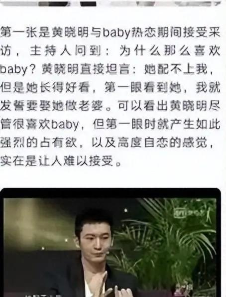 与baby离婚两年后,黄晓明陷入怪圈,网友:这是什么特殊癖好?