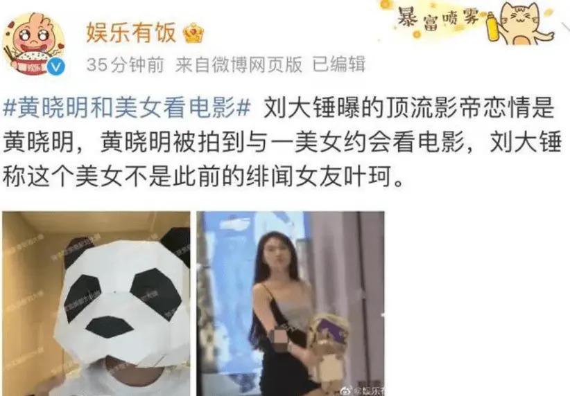 与baby离婚两年后,黄晓明陷入怪圈,网友:这是什么特殊癖好?