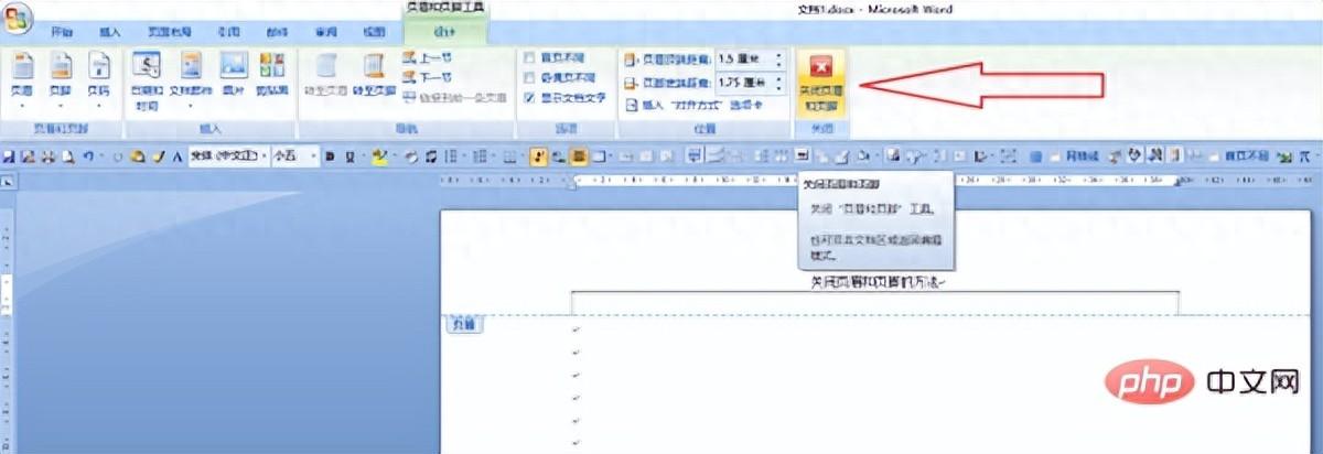 取消页眉页脚怎么取消？