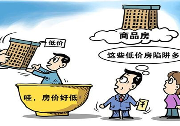 什么是商品房?商品房是商住吗?