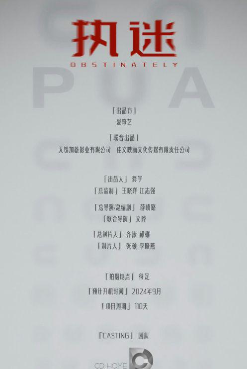 首播将至!悬疑剧《执迷》来袭,孙俪搭档影帝,剧王没跑了!