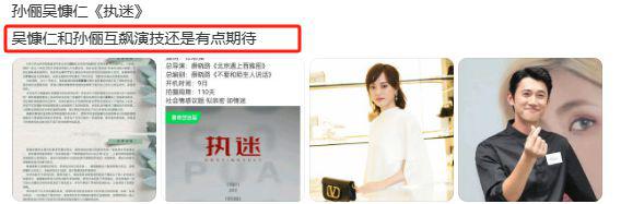 首播将至!悬疑剧《执迷》来袭,孙俪搭档影帝,剧王没跑了!