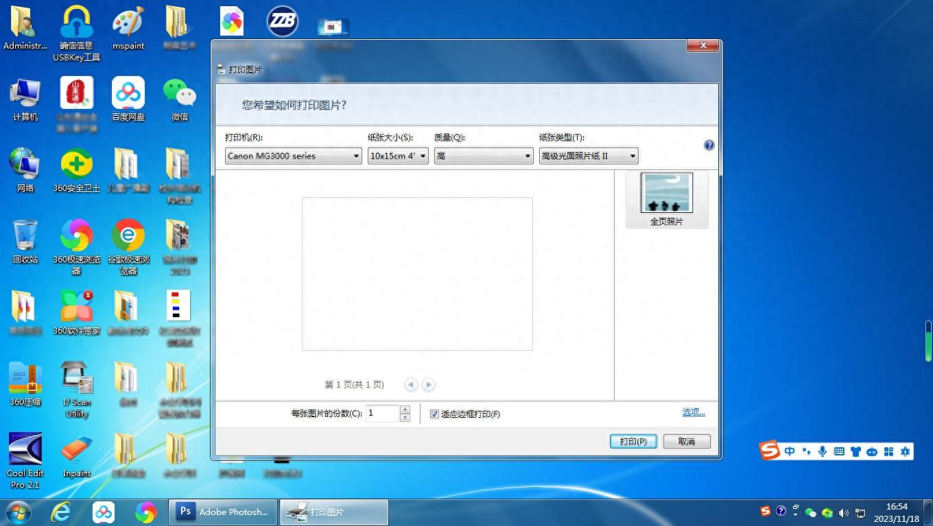 打印机打印图片时不能显示打印预览怎么办
