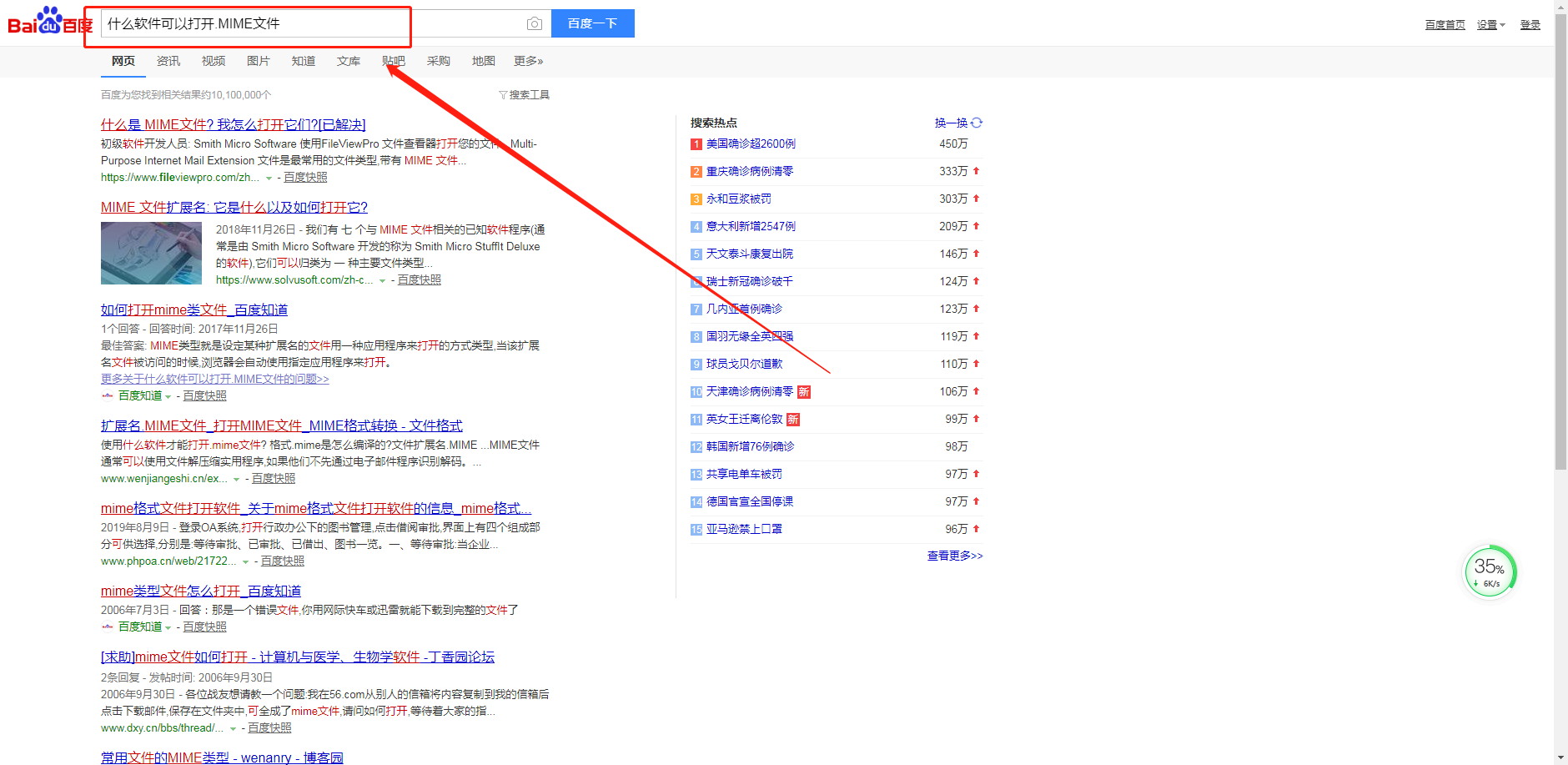 文本文档打不开如何解决