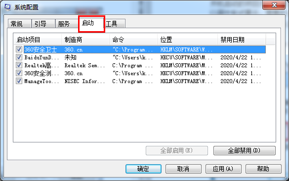 win7快速启动栏怎么设置?Win7系统启动项菜单的设置方法