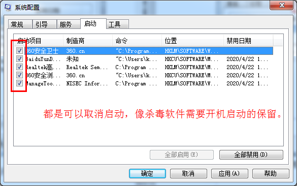 win7快速启动栏怎么设置?Win7系统启动项菜单的设置方法