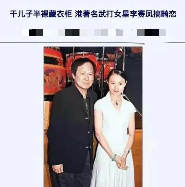 李赛凤:豪门丈夫诬陷她出轨干儿子,而她至今单身无人敢要