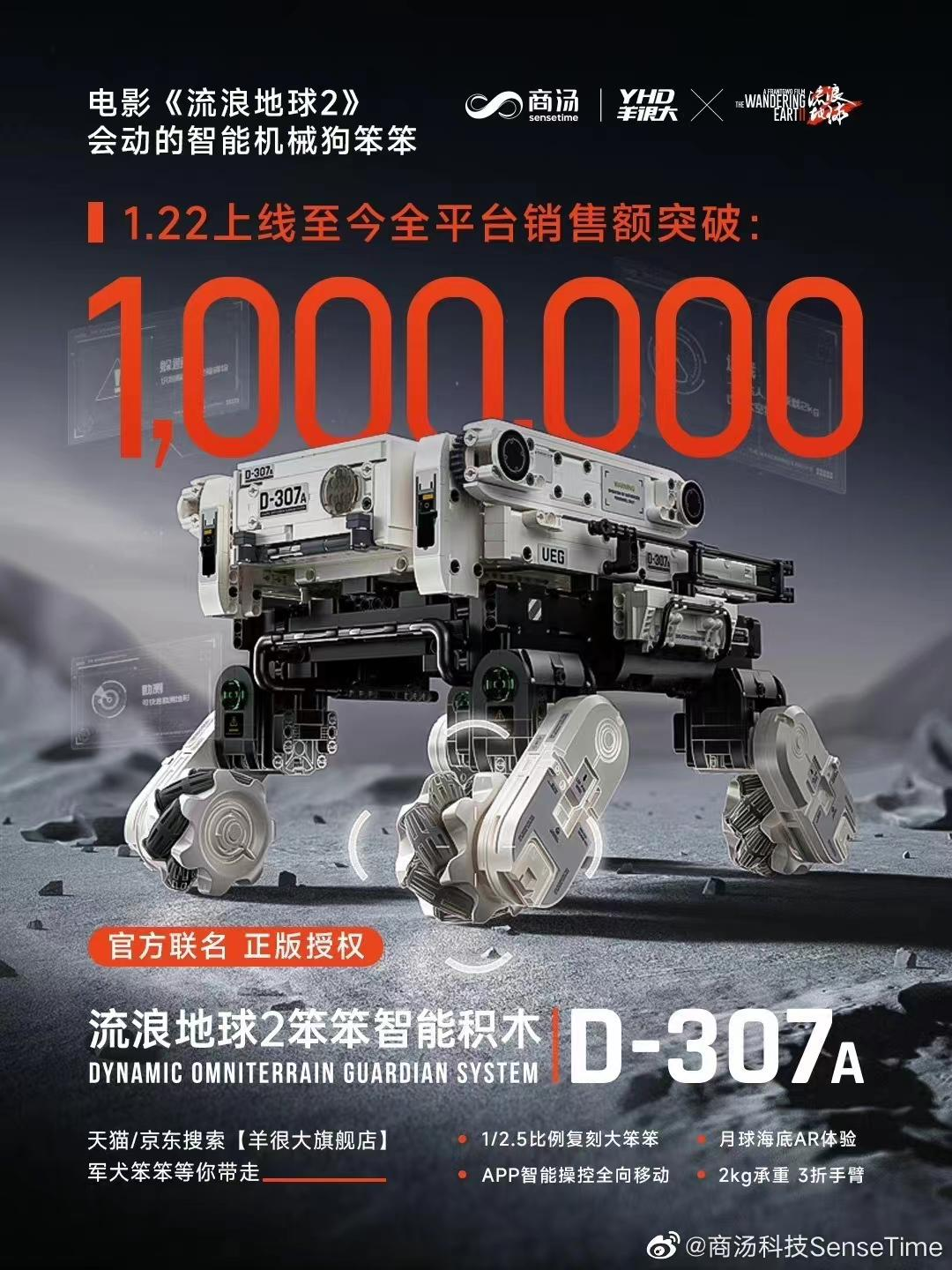 流浪地球1票房最终成绩?流浪地球,救了谁的命?