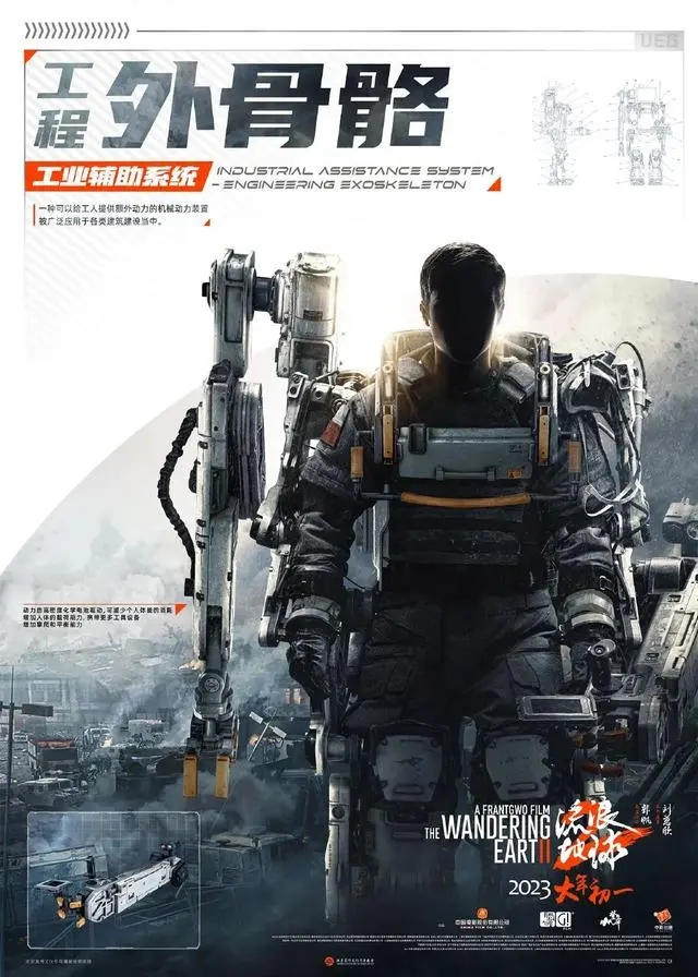 流浪地球1票房最终成绩?流浪地球,救了谁的命?