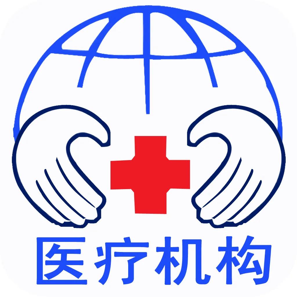 营利性医疗机构的税收政策？老黎说税:医疗卫生机构税收政策解析