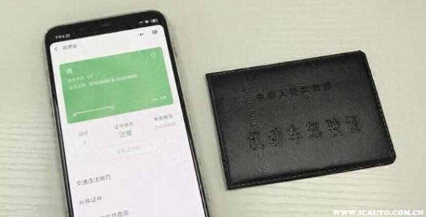 电子驾驶证怎么开通