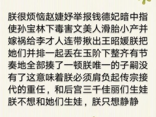 《朕就是这样的昏君》爆笑脑洞古言,朕好苦朕不哭