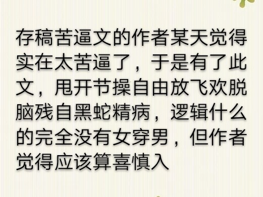 《朕就是这样的昏君》爆笑脑洞古言,朕好苦朕不哭