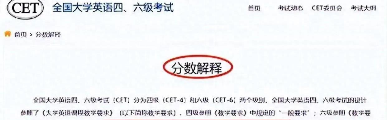 英语六级分数线“新调整”425分不再是及格线,大学生得有数了