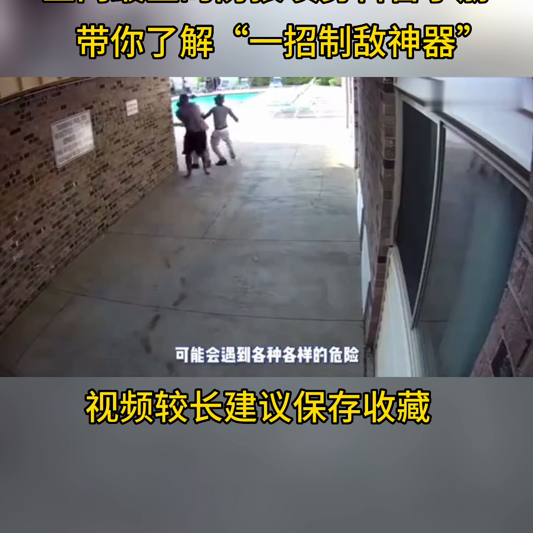 防狼喷雾科普手册，一招制敌