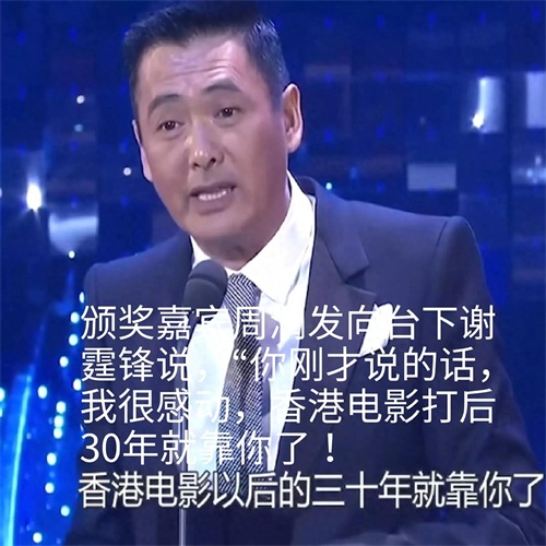 ​谢霆锋：一个优秀艺人工作者。‘，谢霆锋的电影作品