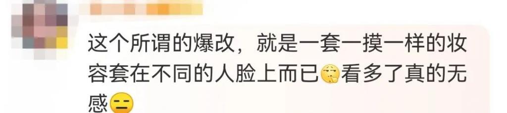 被全网骂丑的男明星,如今靠脸吃饭?