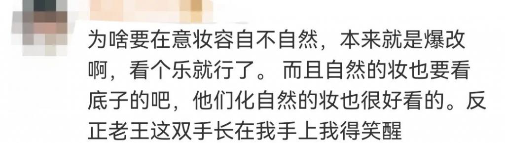 被全网骂丑的男明星,如今靠脸吃饭?