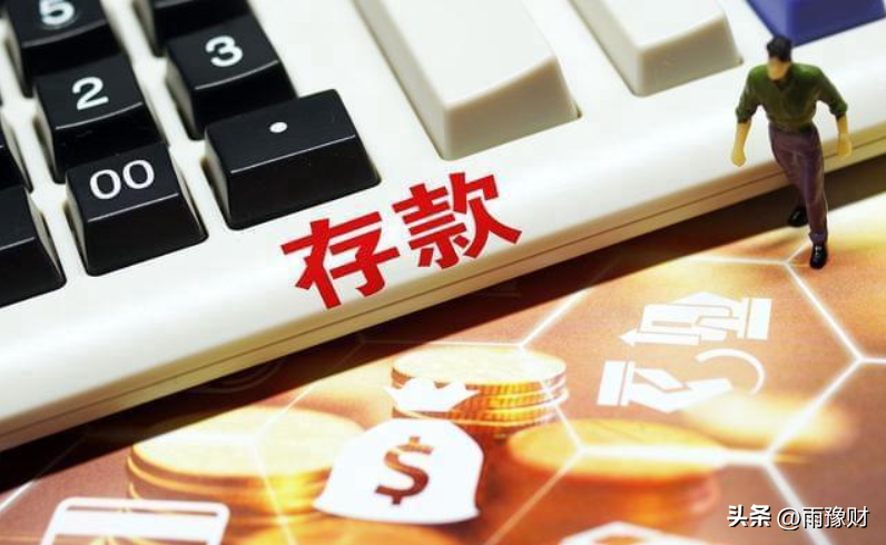 银行存款5万元以上规定?存款5万要查来源,你还敢存吗?