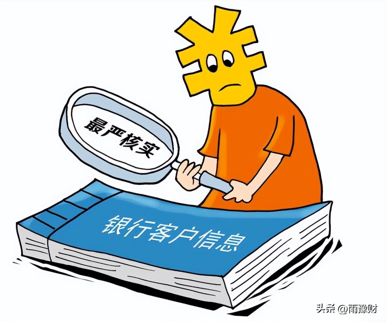 银行存款5万元以上规定?存款5万要查来源,你还敢存吗?