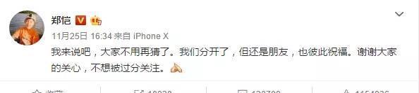 郑恺的两段情史:为何相恋三年的程晓玥输给了不到一年的苗苗