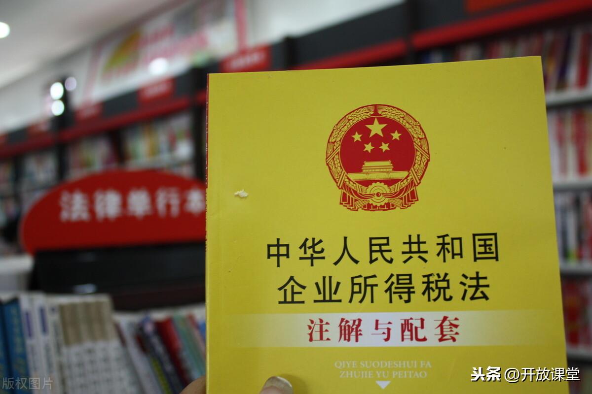 交了这么多年税才知道自己免税？快把企业所得税法实施细则收好