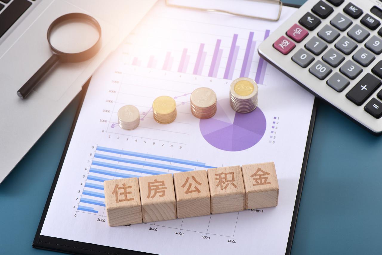 公积金利率调整 !央行时隔7年下调公积金利率,已申请的贷款也可降息