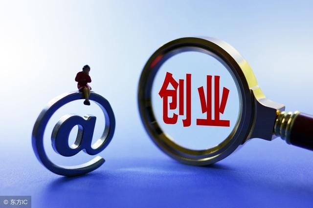 个体工商户营业执照办理的所需流程及资料