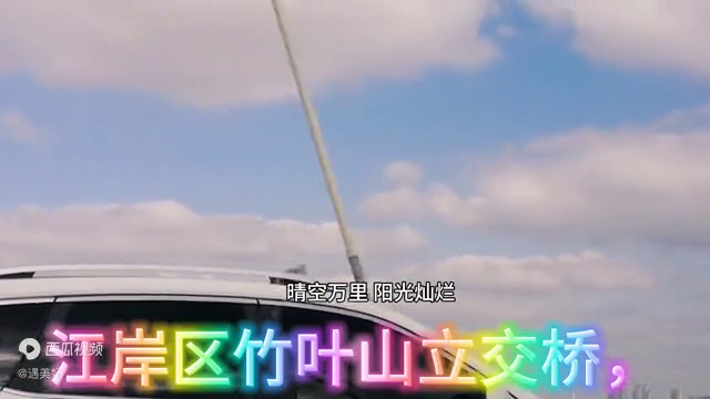 行驶于武汉二七长江大桥上，快来看看吧