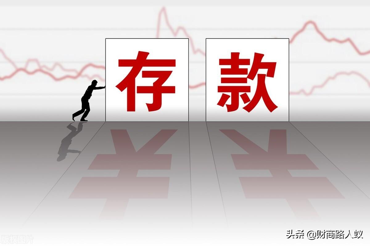 定期存款利率计算 存款利息新规