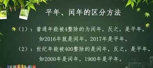 平年一年有多少天,平年一年有多少天是几个星期零几天