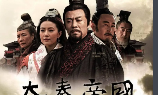 大秦帝国顺序怎么看,大秦帝国五部观看顺序