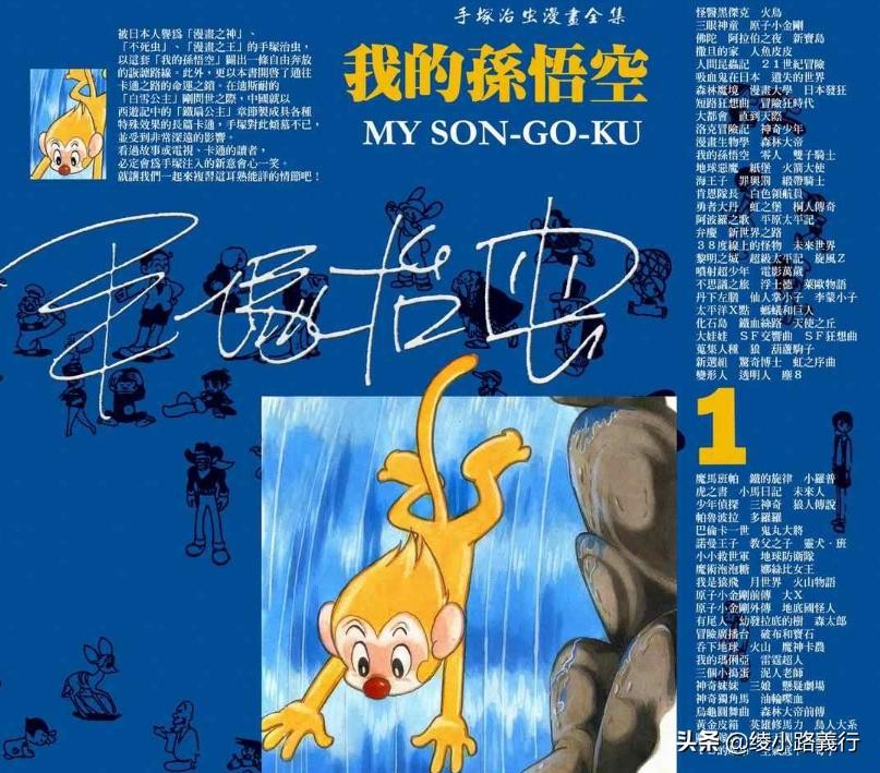 ​1941年在中国沦陷区上海诞生的亚洲第一部动画大电影《铁扇公主》