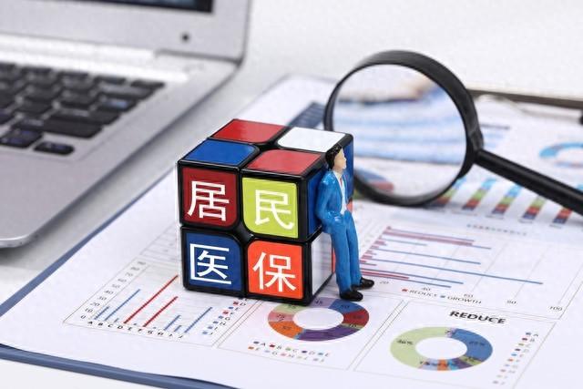 城镇居民医疗保险怎么使用？