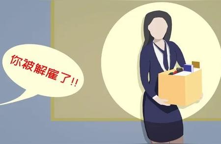 免除职务严重吗 职务免职解析