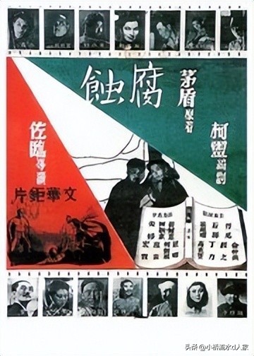 根据茅盾作品改编的电影