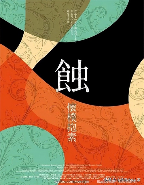 根据茅盾作品改编的电影