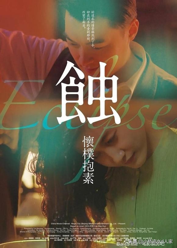 根据茅盾作品改编的电影