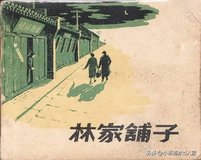 根据茅盾作品改编的电影