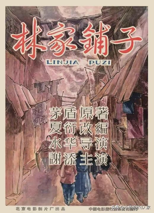 根据茅盾作品改编的电影