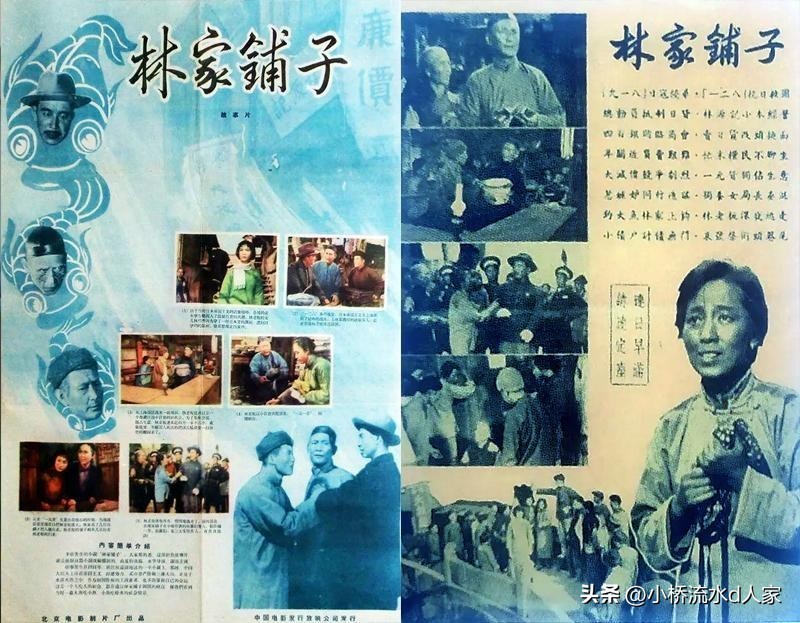 根据茅盾作品改编的电影