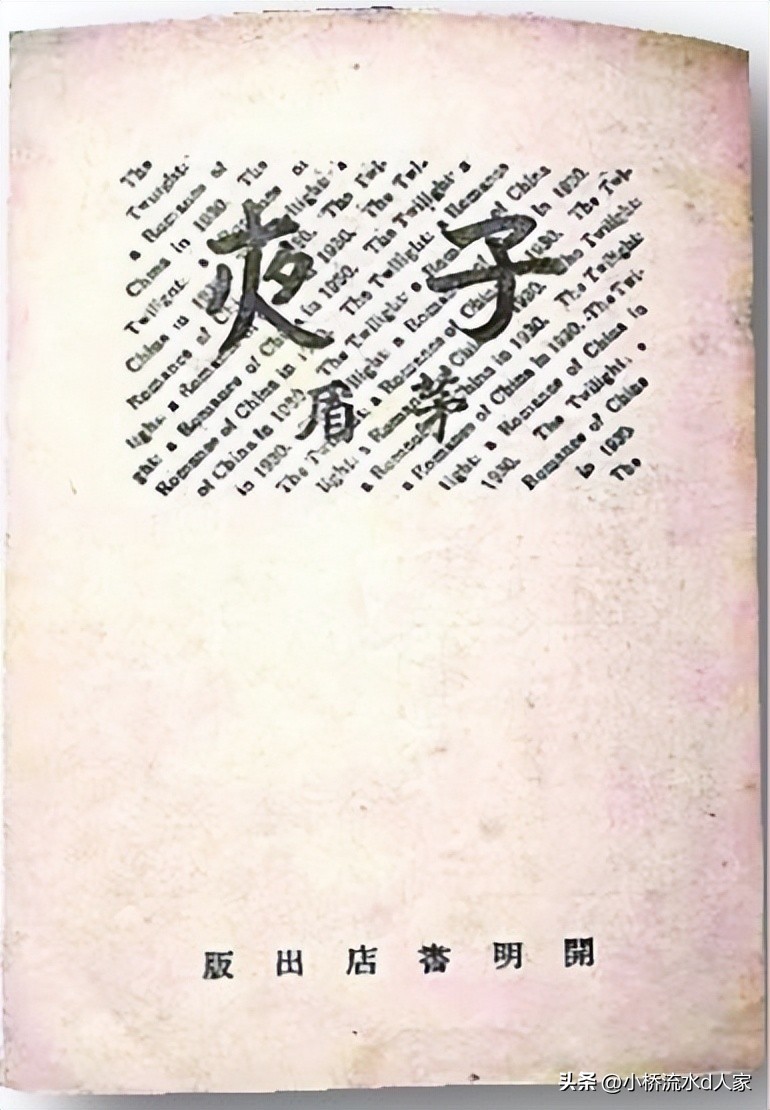 根据茅盾作品改编的电影