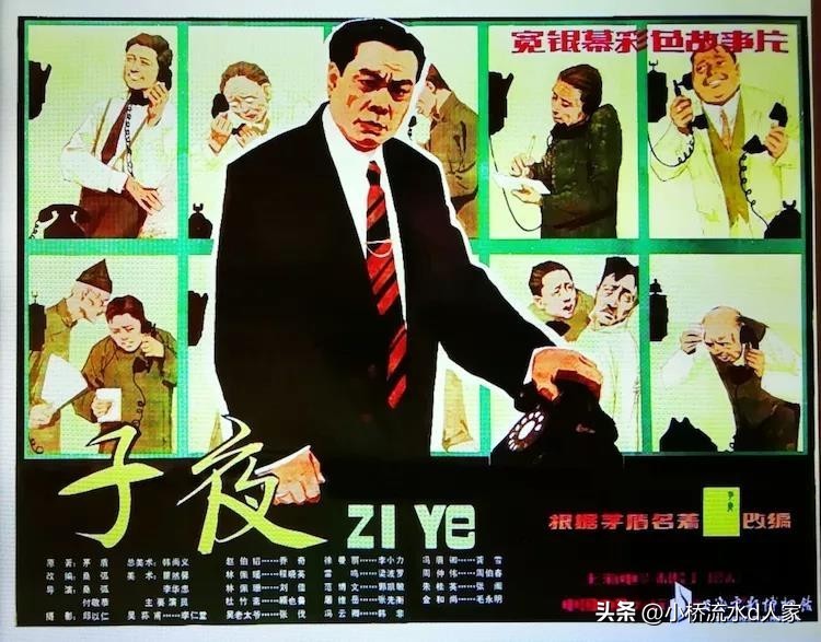 根据茅盾作品改编的电影