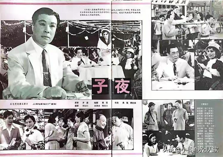 根据茅盾作品改编的电影