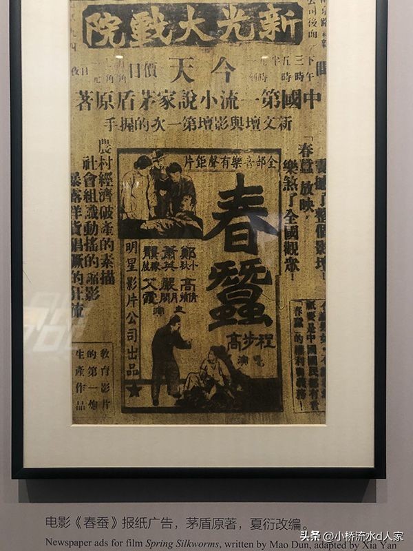 根据茅盾作品改编的电影