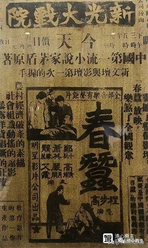 根据茅盾作品改编的电影