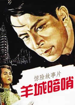 一个时代的记忆——12部反特、谍战题材经典电影!