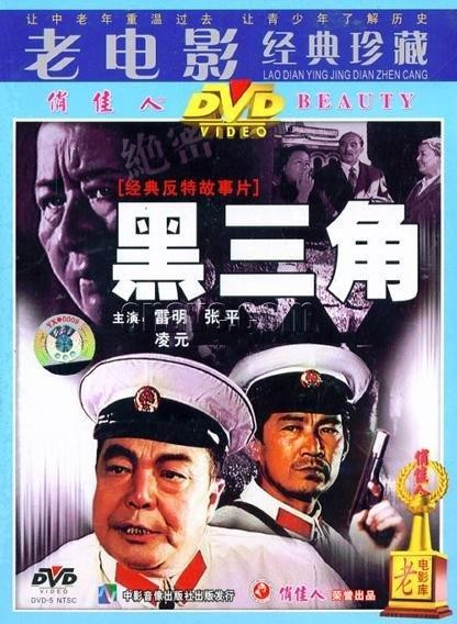 一个时代的记忆——12部反特、谍战题材经典电影!